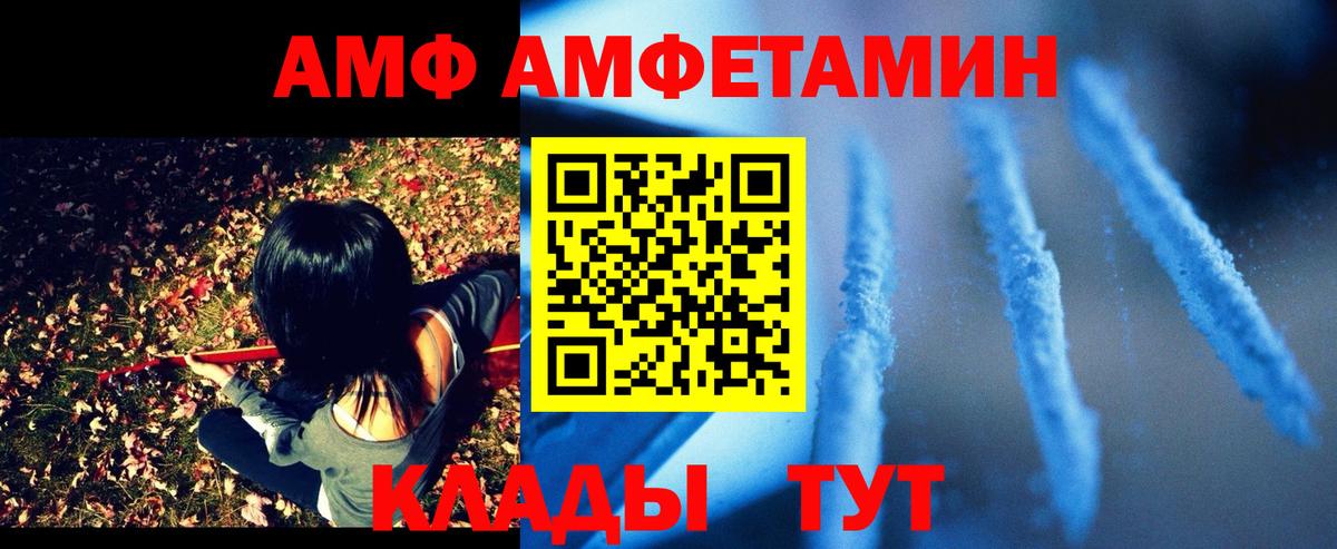 Луга  АМФ  Вход с VPN  АМФЕТАМИН VHQ 