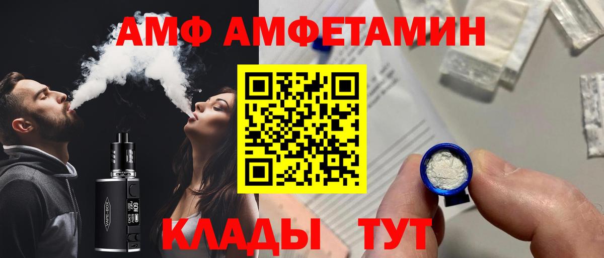 Амфетамин 98% Луга