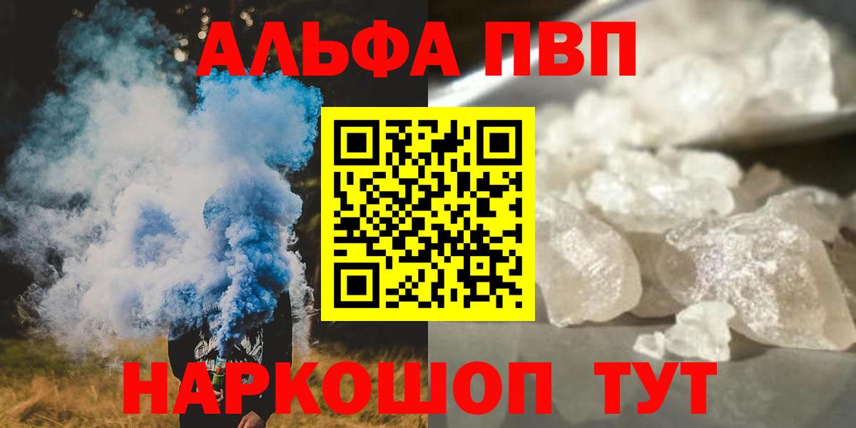 сколько стоит  Вход с VPN  Alfa_PVP  Луга  Alpha PVP крисы CK 