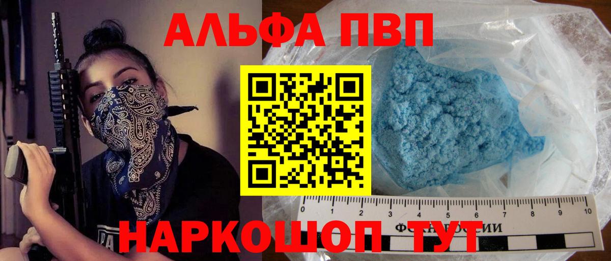 А ПВП кристаллы Луга