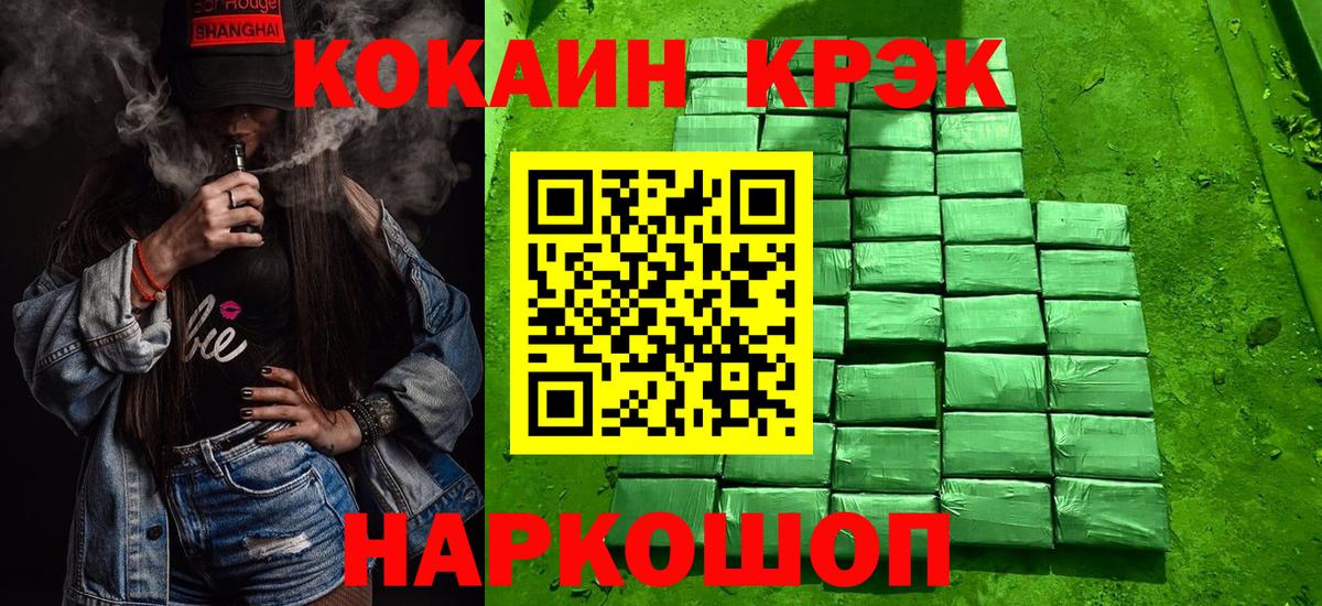 COCAIN  Вход с VPN  Меф МЯУ МЯУ кристаллы  Луга  Конопля  Героин  NBOMe 