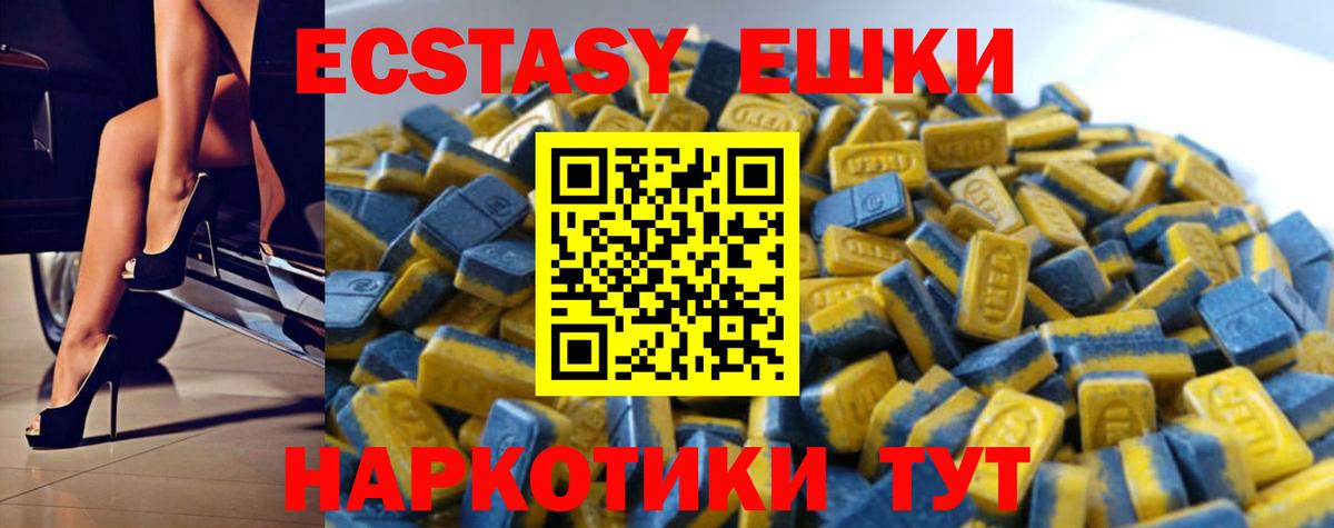 Ecstasy XTC Луга
