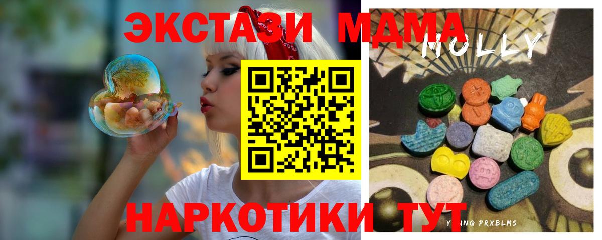 ЭКСТАЗИ Cube  Вход с VPN  OMG ссылки  Луга  Экстази 280 MDMA  Экстази 