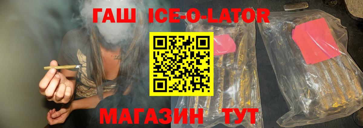 ГАШ  ГАШИШ хэш  продажа наркотиков  Луга  Гашиш Premium  Вход с VPN 
