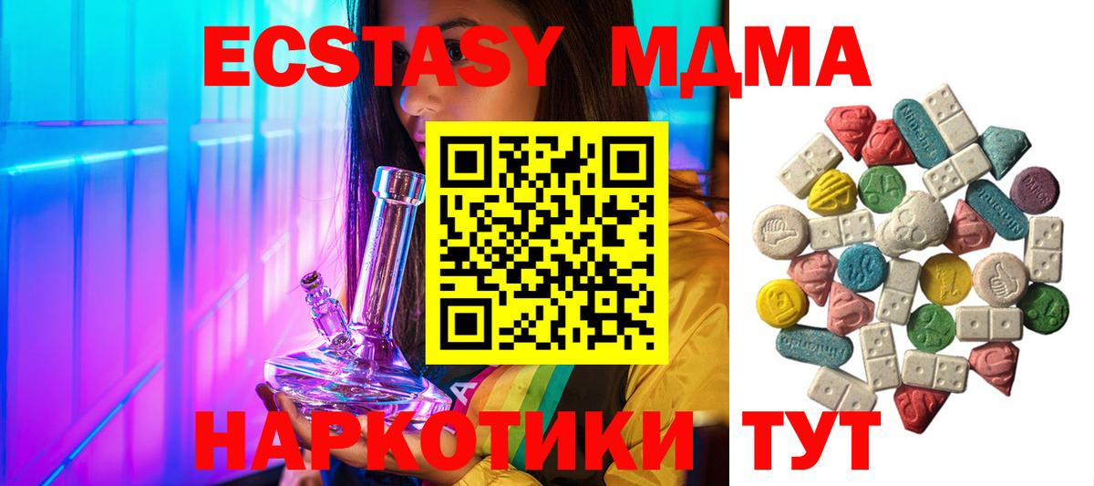 МДМА  MDMA молли  Вход с VPN  МДМА VHQ  Луга 