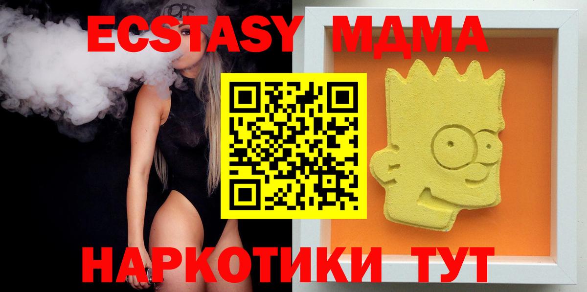 MDMA VHQ Луга