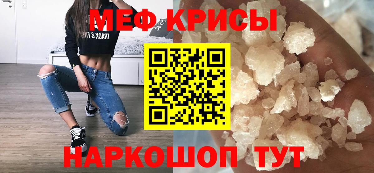 Меф  купить закладку  Вход с VPN  МЕФ  Луга  Мефедрон мяу мяу  Меф мяу мяу 