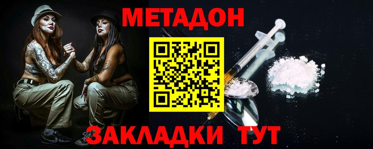МЕТАДОН VHQ Луга