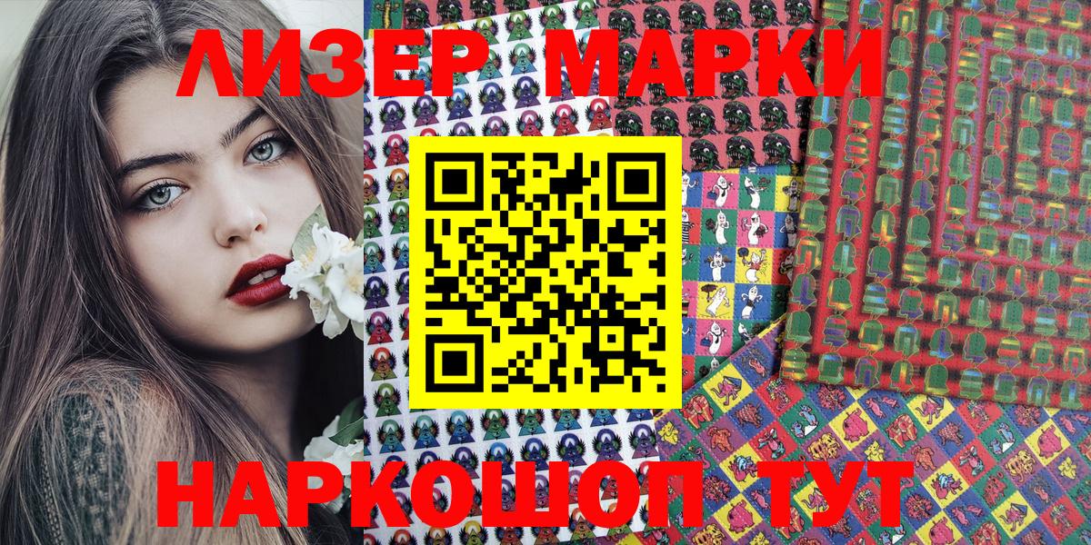Марки 25I-NBOMe 1,8мг Луга