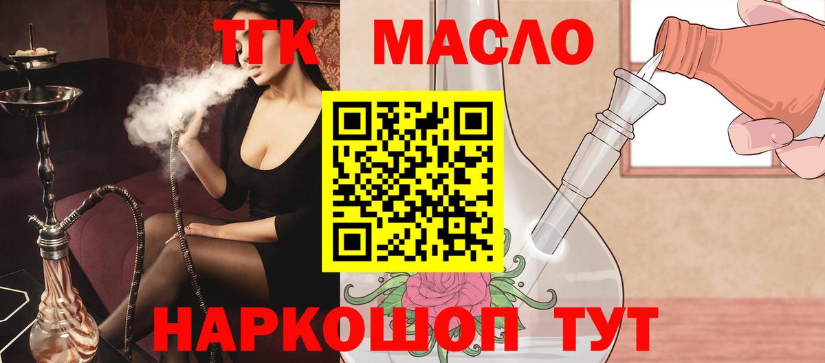 Луга  Дистиллят ТГК вейп  Дистиллят ТГК гашишное масло  Вход с VPN 